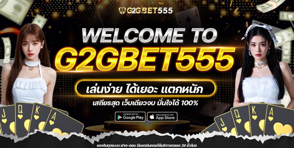 g2gslot555 banner 1
