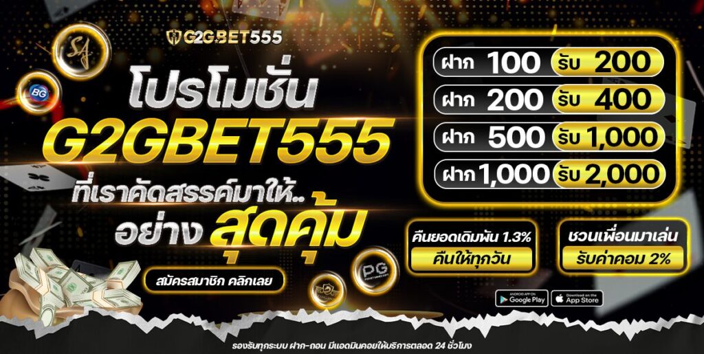 g2gslot555 banner 2