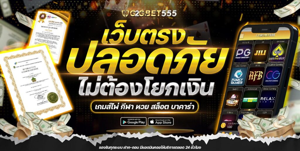 g2gslot555 banner 4